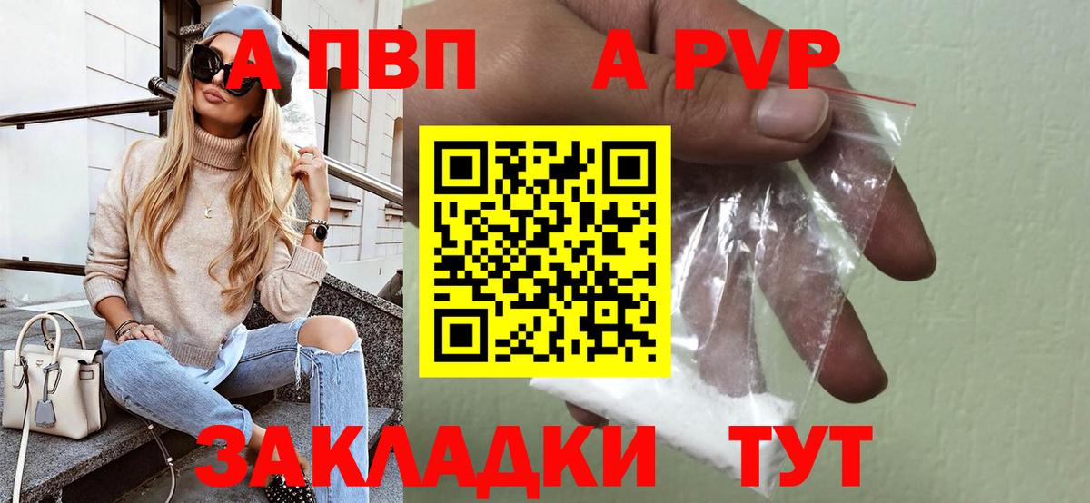 Alpha PVP VHQ Орск