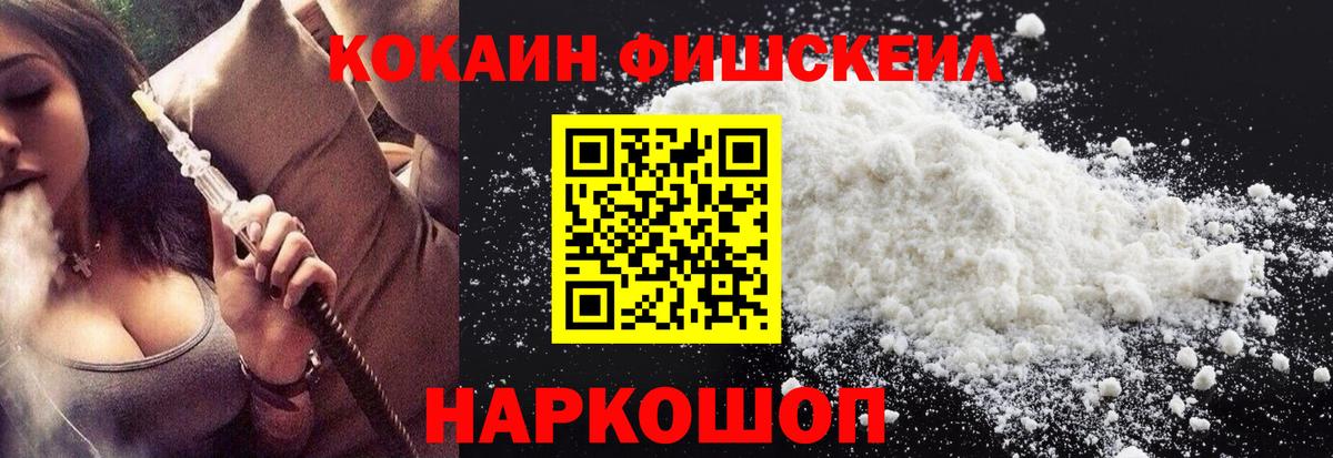 Cocaine 97%  Вход с VPN  Орск 