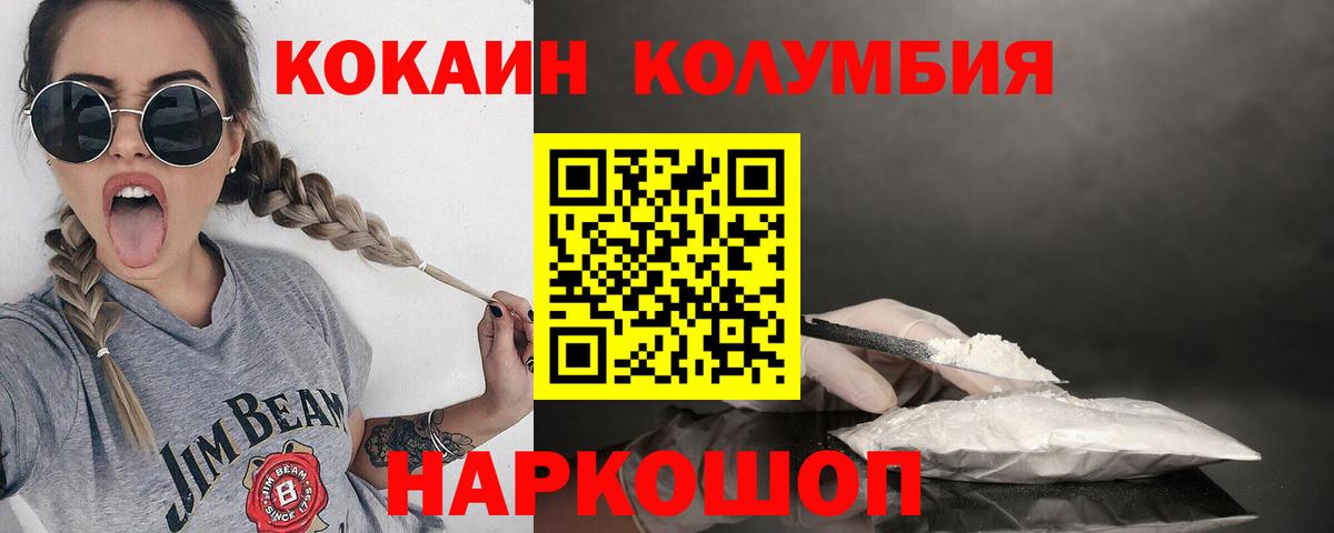 Конопля  Вход с VPN  Меф кристаллы  A PVP СК кристаллы  Орск  LSD-25  Cocaine  ГАШИШ 