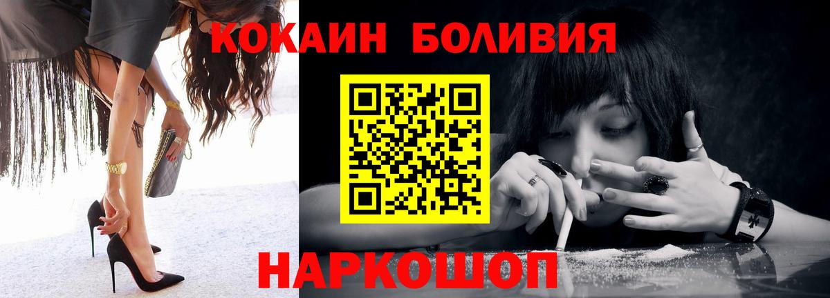 Cocaine Fish Scale Орск