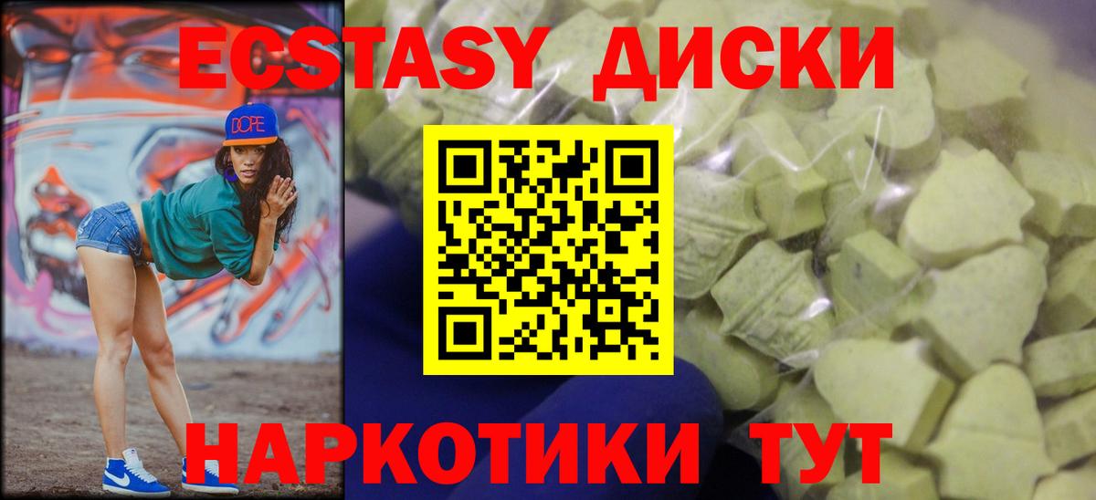 ЭКСТАЗИ  Ecstasy 280мг  Вход с VPN  Орск 