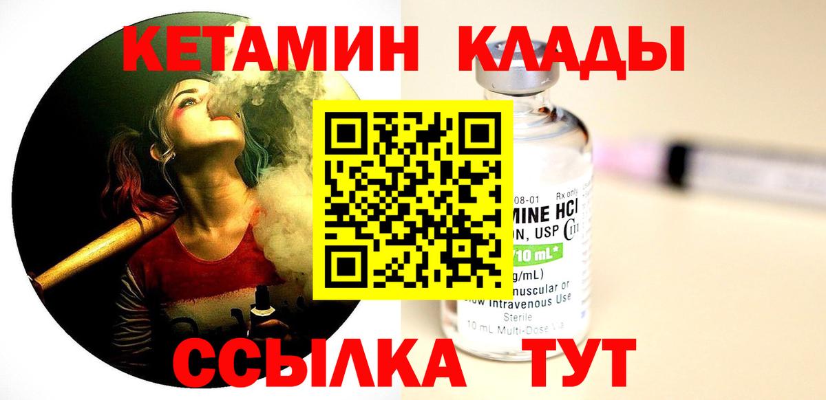 Орск  Кетамин ketamine  Вход с VPN 
