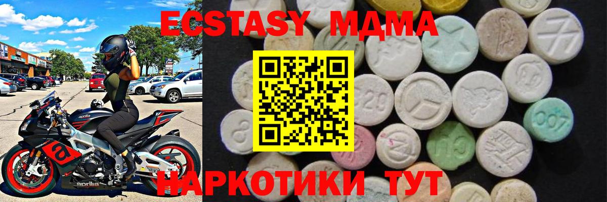 МДМА crystal Орск