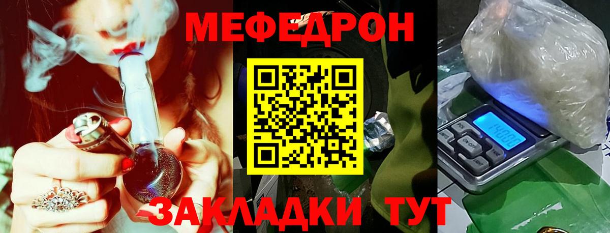 Меф мяу мяу кристаллы Орск