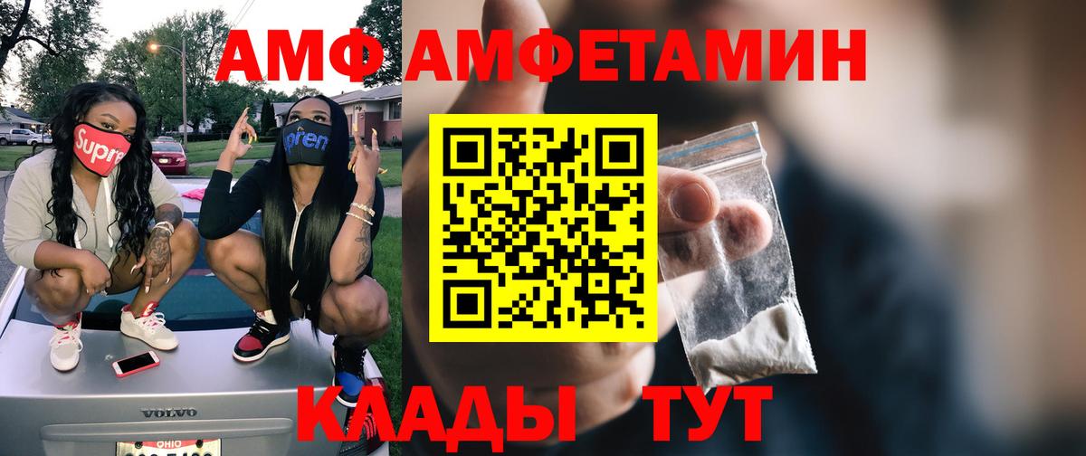 Орск  Метамфетамин  Вход с VPN  Метамфетамин Декстрометамфетамин 99.9% 