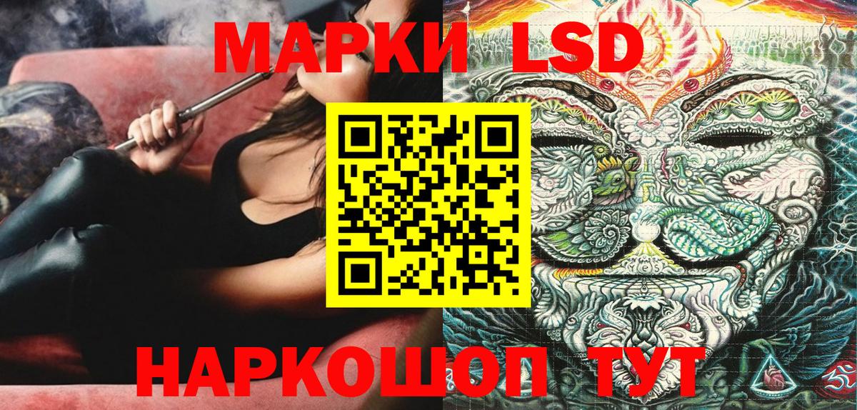 Марки 25I-NBOMe 1,8мг Орск