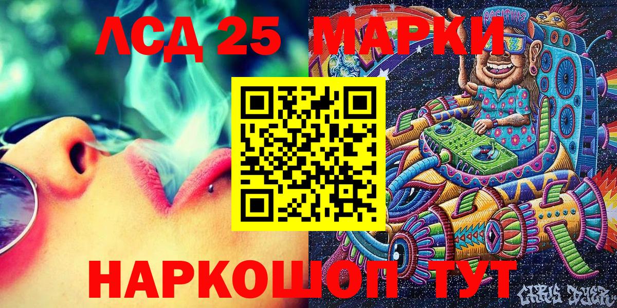 Марки 25I-NBOMe 1,8мг  Вход с VPN  Орск  Марки 25I-NBOMe 1,8мг 