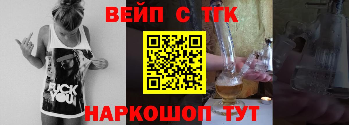 ТГК THC oil  Вход с VPN  Дистиллят ТГК гашишное масло  купить наркотики сайты  Орск 